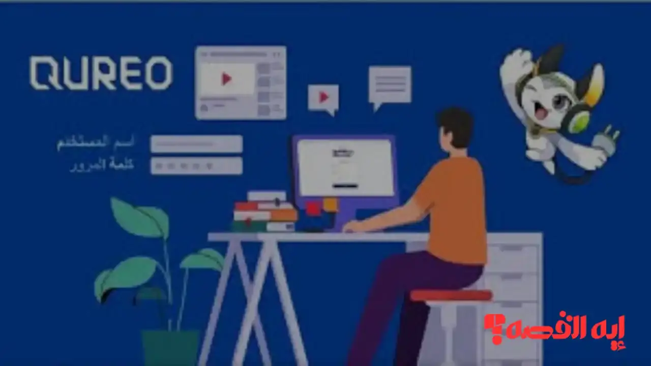 حصريًا رابط تحميل دخول كيرو 2025 لجميع الطلاب جاهز الآن للتسجيل